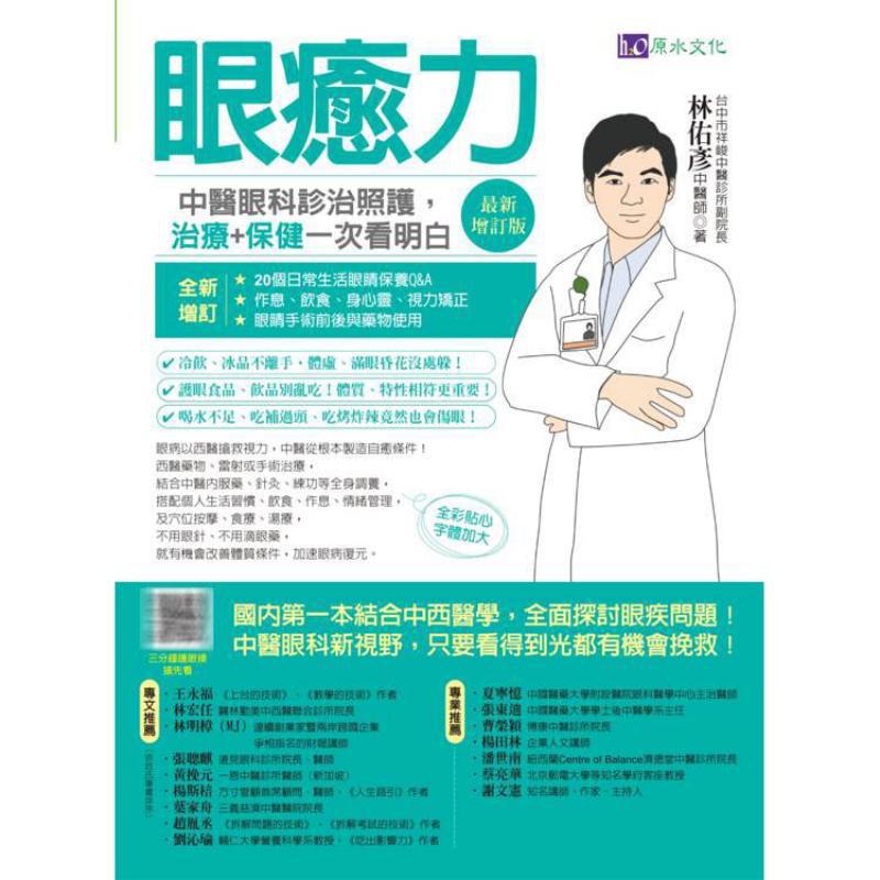 Augenheilungskraft, Diagnose,  – Health & Wellness Newsletter Bewertung und Preis