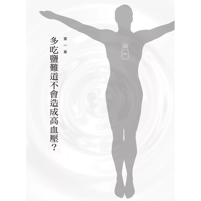 Das Heilwunder des Salzes: Ein – Health & Wellness Newsletter Bewertung und Preis